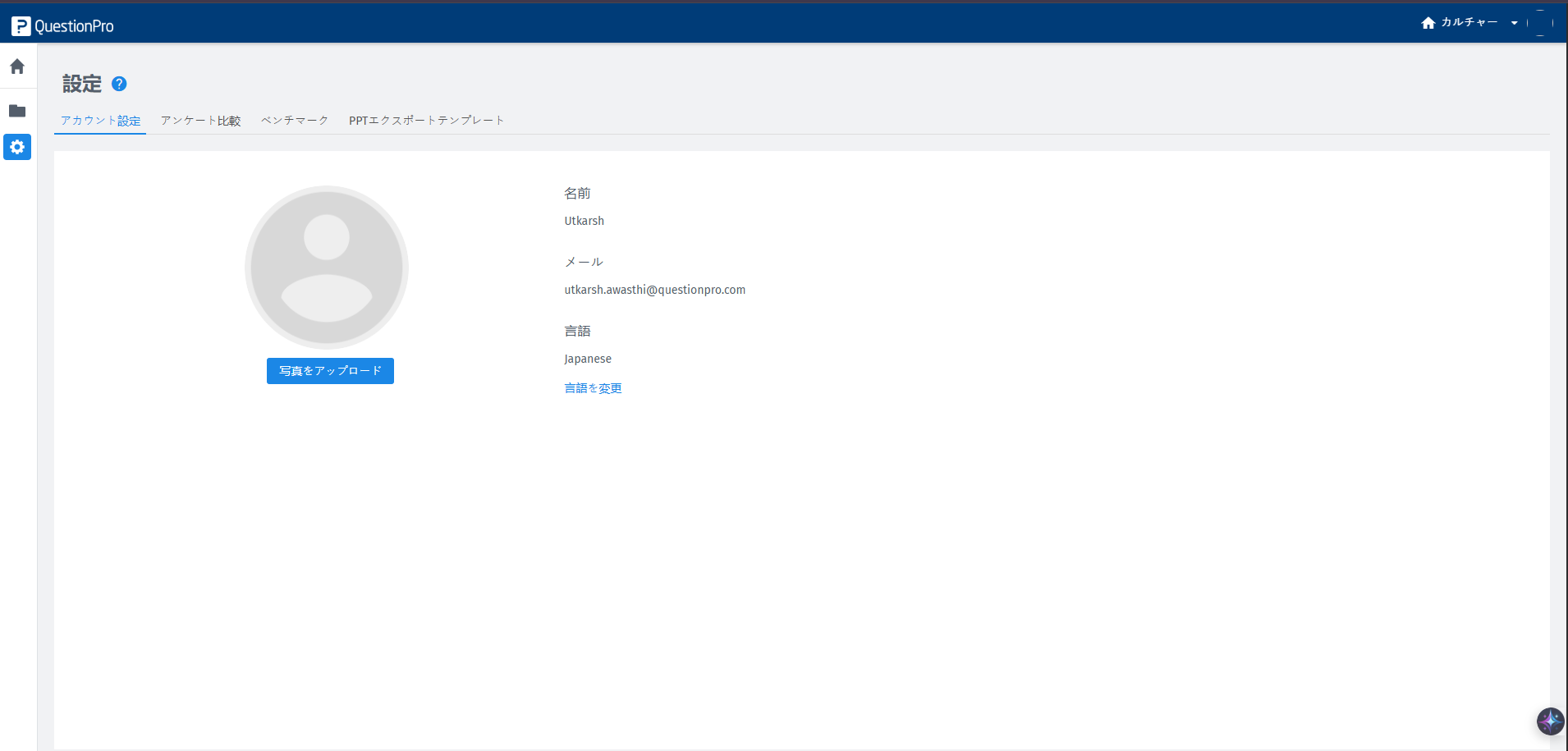 Survey Software Help Image
